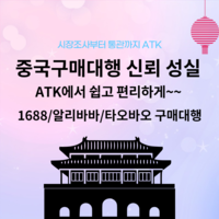 중국구매대행 이우 위해 배송비