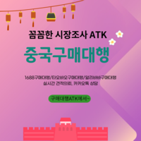 중국구매대행 소량 다품종 샘플은 어떻게