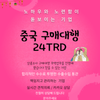 중국구매대행 중국특허제품 수입해도 되나요?