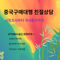 중국구매대행 oem 생산 하려면