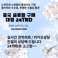 중국구매대행 수수료 왜 차이가 있나요