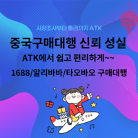 중국구매대행 수입 매입증빙